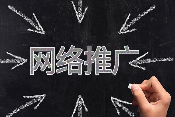 隆化网络推广公司介绍几个企业软文推广的发布平台